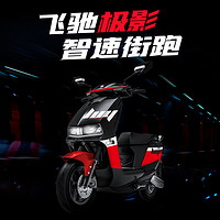 LUYUAN 綠源 MKK-S電動(dòng)摩托車(chē)長(zhǎng)續(xù)航高速智能代步成人72V35A石墨烯電瓶車(chē)