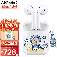 Apple 蘋果 airpods2蘋果無線藍(lán)牙耳機(jī)二代 有線充電版 AirPods2