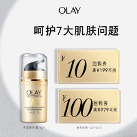 OLAY 玉蘭油 多效修護霜 14g+回購券