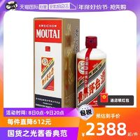 MOUTAI 茅臺 飛天茅臺53度500ml醬香型白酒貴州茅臺酒股份有限公司出品 海外版