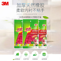 3M 橡膠手套 耐用型防水防滑家務(wù)清潔手套 柔韌加厚手套中號(hào) 蘋(píng)果紅