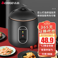 CHIGO 志高 迷你電飯鍋家用