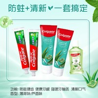 Colgate 高露潔 全面防蛀超爽薄荷牙膏90g*2+蘆薈精華牙膏100g*2+漱口水100ml