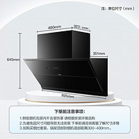 ROBAM 老板 28X6ST 吸油煙機(jī)