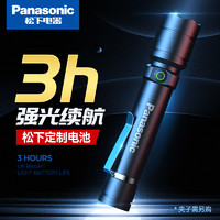 Panasonic 松下 手电筒强光远射 超长续航超亮充电小型便携户外应急灯HHLT0256L黑