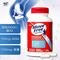 Move Free 益節(jié) 氨糖軟骨素鈣片 80粒*1瓶