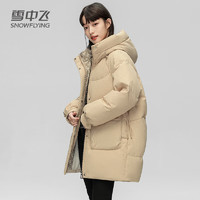 雪中飛 女士中長(zhǎng)款連帽羽絨服