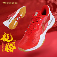 LI-NING 李寧 雷霆 龍年賀歲款 男款羽毛球鞋 AYZU011