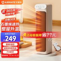 AIRMATE 艾美特 智能遙控石墨烯暖風(fēng)機/取暖器 HP20-R1