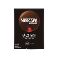 Nestlé 雀巢 絕對深黑速溶咖啡 1.8g*30條