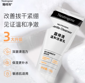 会员专享！Neutrogena露得清 深层净化氨基酸洁面乳 150g