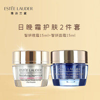 ESTEE LAUDER 雅詩(shī)蘭黛 智妍晚霜15ml+智妍面霜15ml