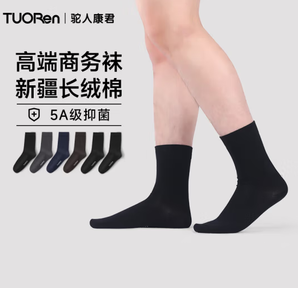 TUORen 驼人 男款5A级抑菌中筒棉袜 6双