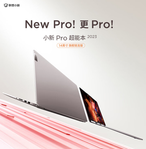 Lenovo 聯(lián)想 小新Pro14輕薄本 14英寸超能本