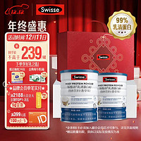 Swisse 斯維詩(shī) 乳清蛋白粉香草味900g禮盒裝99%乳清蛋白