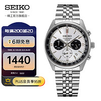 SEIKO 精工 手表三眼熊貓石英表鋼帶100米防水腕表 SSB425P1