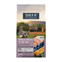 伯納天純 生鮮super系列 貓糧 5kg