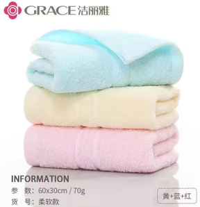 GRACE 潔麗雅 全棉加厚吸水毛巾擦臉巾3條