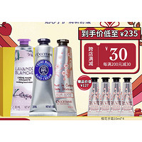 歐舒丹 護手霜套裝（櫻花30ml+白色薰衣草30ml+乳木果30ml+贈 櫻花10ml*4）