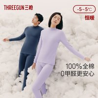 THREEGUN 三槍 保暖內(nèi)衣女純棉套裝男全棉毛衫半高領(lǐng)M-XL