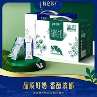 特侖蘇 有機(jī)純奶250mL*10瓶+純奶夢(mèng)幻蓋250mL*10瓶家庭組合裝（9月產(chǎn)）