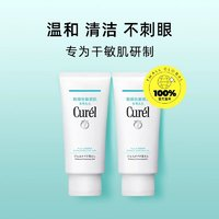 Curél 珂潤 保濕卸妝啫喱130ml*2