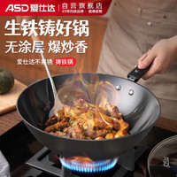 ASD 爱仕达 CF30E3WG 铁锅 30cm 有盖