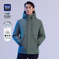 HLA 海瀾之家 羽絨服男極光系列蓄熱保暖90%鵝絨外套 