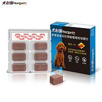 Heartgard 犬心保 狗體內(nèi)驅(qū)蟲藥 整盒6粒裝