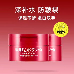 88VIP！SHISEIDO 資生堂 尿素紅罐護手霜100g*2