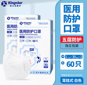 Kingstar 金士達(dá) N95級醫(yī)用防護(hù)口罩 60只 獨立裝