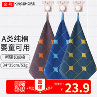 KINGSHORE 金號(hào) KING SHORE）純棉加厚A類毛巾帶掛繩 兒童寶寶洗臉面巾成人情侶加厚擦臉巾 混色3條-35*34cm/53g