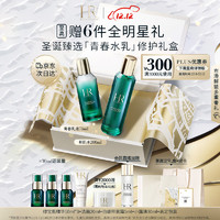 赫蓮娜 護(hù)膚套裝（綠寶瓶新肌水200ml+乳液75ml+贈(zèng) 綠寶瓶精華10ml*3+潔面20ml+白繃帶面霜5ml+小露珠30ml+高定包裝）