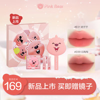 Pink Bear 皮可熊贊萌露比聯(lián)名禮盒（E01+E09+贈(zèng) 化妝鏡）