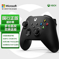 Microsoft 微軟 Xbox One S藍(lán)牙手柄 Xbox Series游戲手柄 磨砂黑