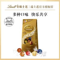 Lindt 瑞士蓮 軟心精選黑巧牛奶巧克力軟心球混合口味結婚慶喜糖圣誕節(jié)巧克力 軟心精選600g（5口味）