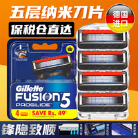 Gillette 吉列 鋒隱致順電動動力剃須刀鋒速5層刀片手動刀架刮胡刀頭 致順動力4刀頭