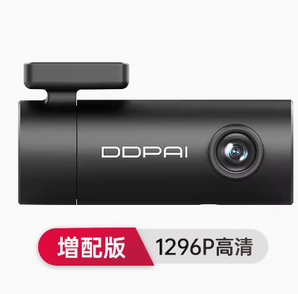 DDPAI 盯盯拍 miniPro 行車(chē)記錄儀