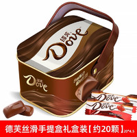 Dove 德芙 巧克力手提铁盒 20颗