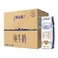 MENGNIU 蒙牛 特侖蘇純牛奶利樂鉆250mL*16包 全脂牛奶 官方旗艦店