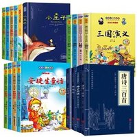 《小學(xué)生課外閱讀書》任選