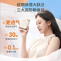 shecare 舒萊 凸凸棉日用衛(wèi)生巾60片