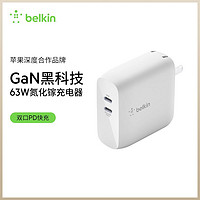 belkin 貝爾金 63W多口氮化鎵充電器