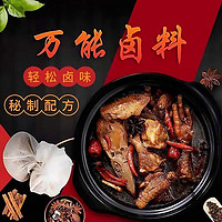 翌禎小寶貝 鹵料包 15g*10包