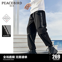 太平鳥(niǎo)男裝 goretex戶(hù)外防風(fēng)休閑褲秋季寬松慢跑束腳褲