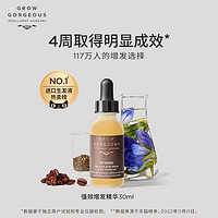 GROW GORGEOUS GrowGorgeous強(qiáng)效增發(fā)精華30ml防脫育發(fā)液頭皮護(hù)理精華生發(fā)液進(jìn)口