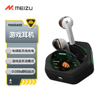 MEIZU 魅族 PANDAER 游戲耳機 1s 28h超長續(xù)航無線充電 HiFi音質(zhì) 0.035s超低延遲 游戲音樂雙模式 SX10