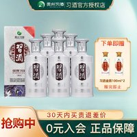 XIJIU 習(xí)酒 銀質(zhì)第三代 醬香型白酒53度 500mL 6瓶