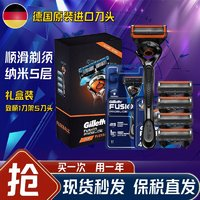 Gillette 吉列 鋒隱5致順手動剃須刀 1刀架5刀頭