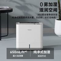 Panasonic 松下 FE-KFW06C智能加湿器 无雾加湿除菌款